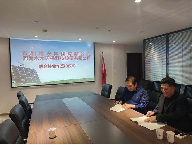 泰利建設與水木科技強強聯合，共筑河南軟件發展新篇章