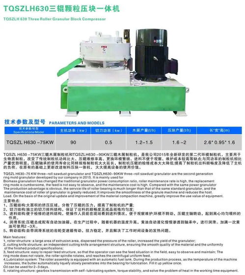 銘盛機械 以創(chuàng)新驅(qū)動發(fā)展，引領(lǐng)生物質(zhì)機械設(shè)備與環(huán)模配件研發(fā)新高度